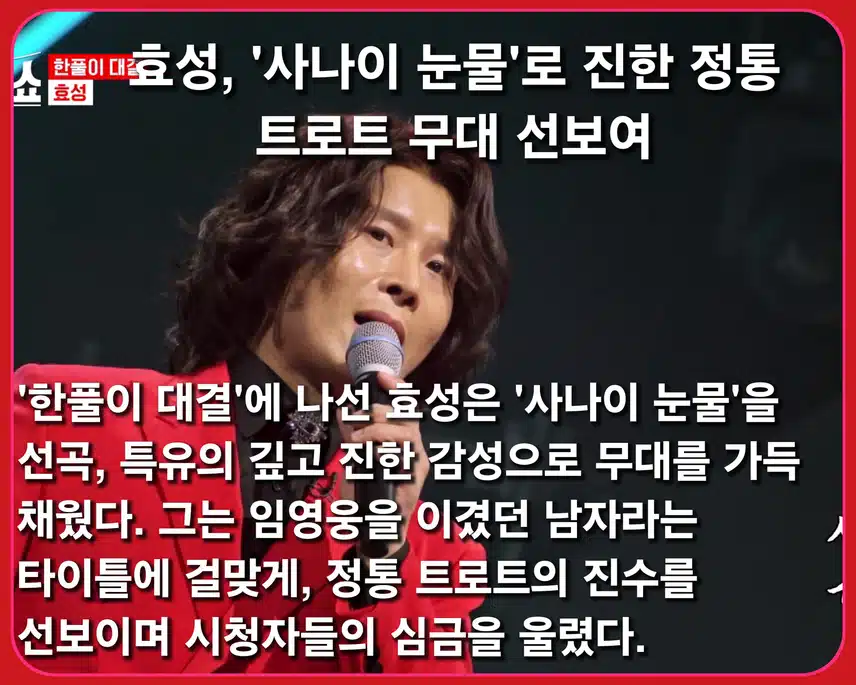 다채로운 <은혜 갚은 현역> 특집