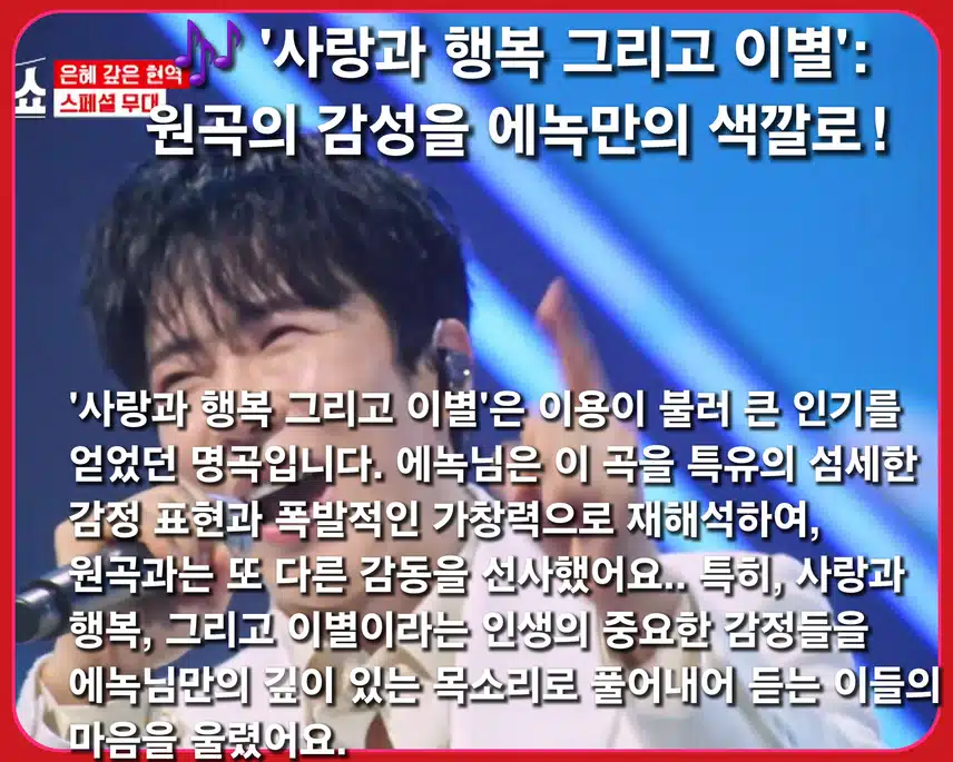 다채로운 <은혜 갚은 현역> 특집
