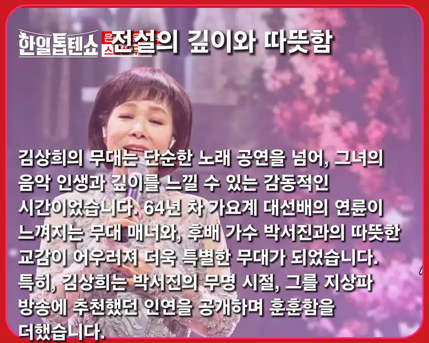 다채로운 <은혜 갚은 현역> 특집