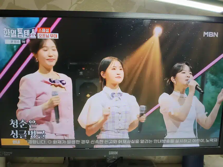 매력을 다 느낄수 있는 다 같이 하는 오프닝 무대 너무 보기 좋네요