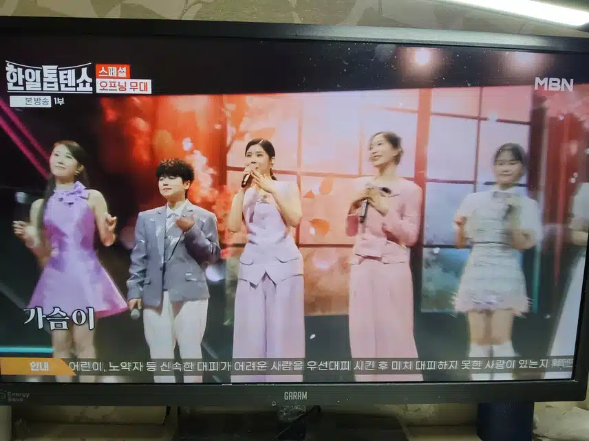 매력을 다 느낄수 있는 다 같이 하는 오프닝 무대 너무 보기 좋네요