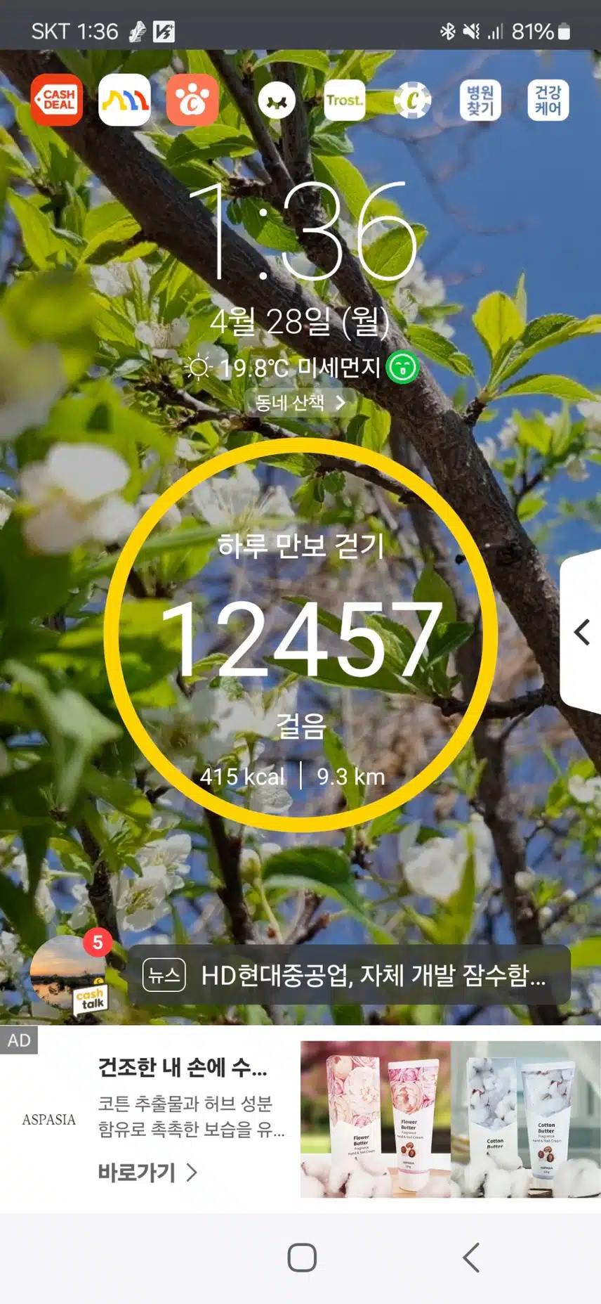 오전에  ...