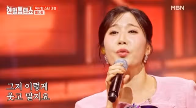한일톱텐쇼 44회 별사랑님 왔다가 그냥 갑니다