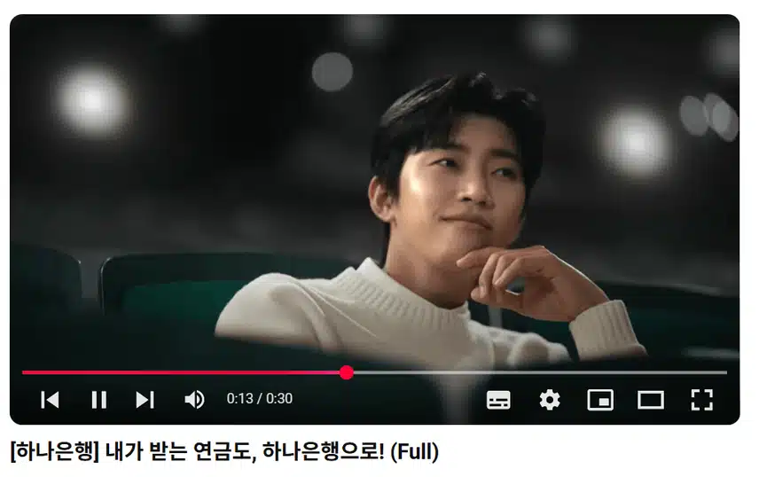 임영웅 하나은행 광고영상  넘 멋져요