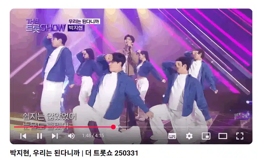  더트롯쑈  우리는된다니까
