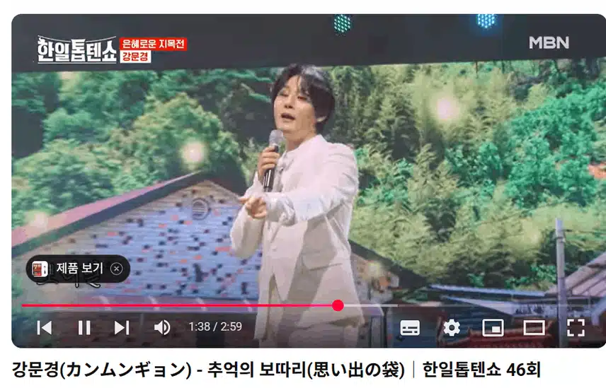 강문경 가수님 추억의 보따리