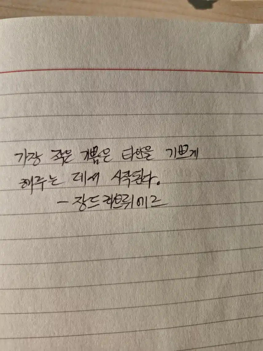 명언필사 