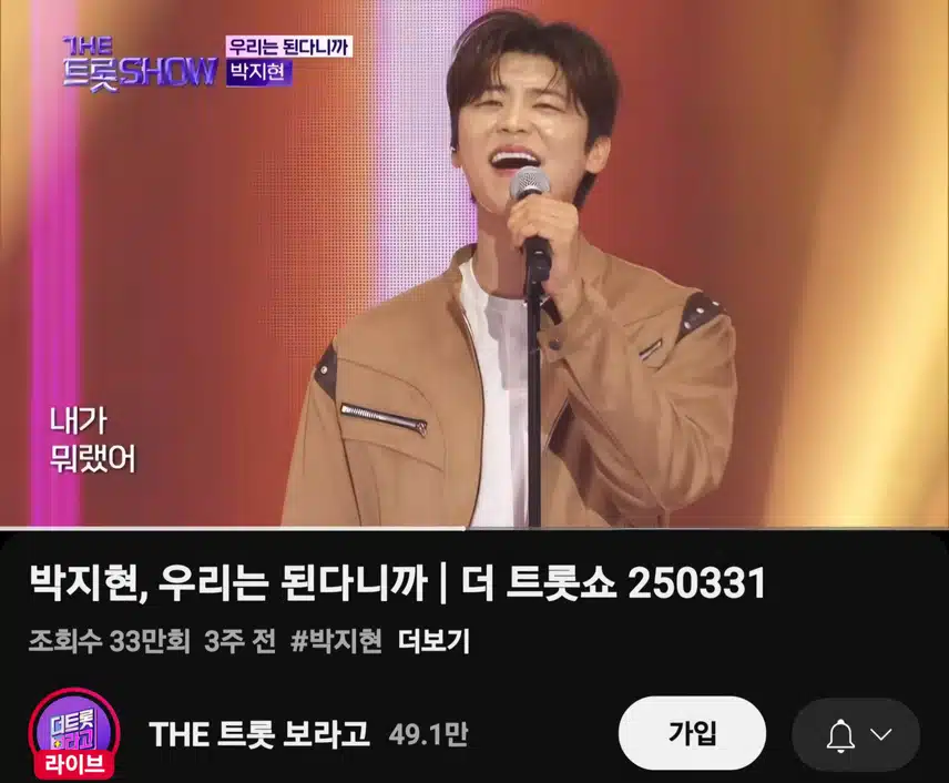박지현 우리는 된다니까 33만뷰 돌파
