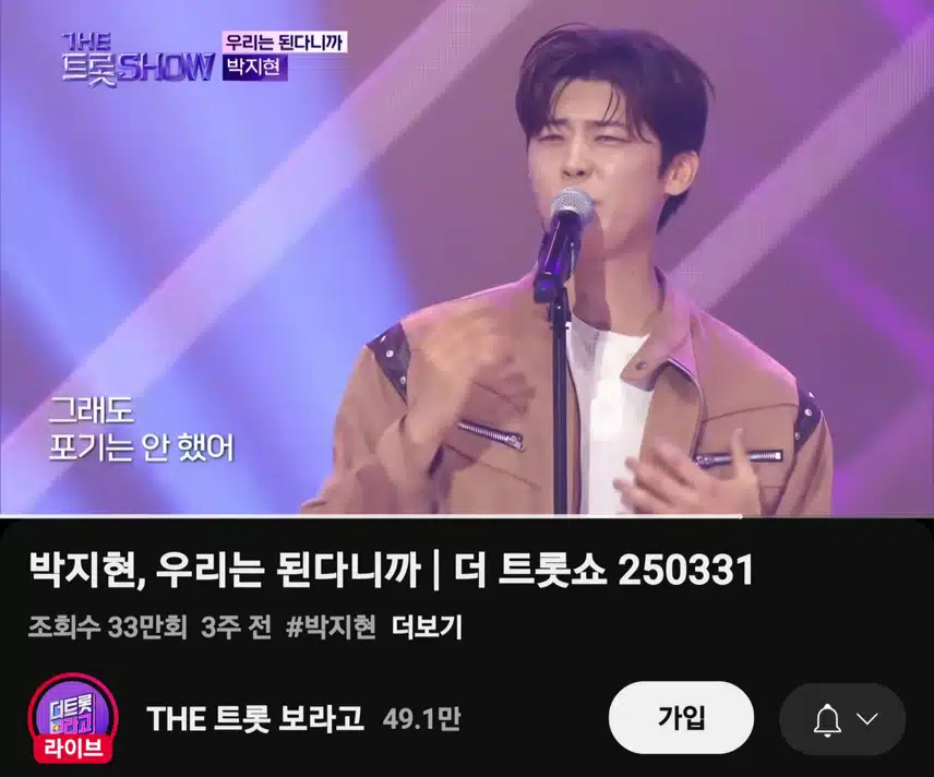 박지현 우리는 된다니까 33만뷰 돌파