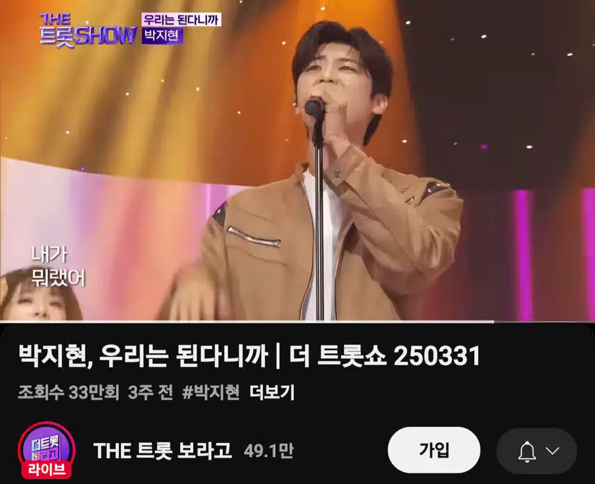 박지현 우리는 된다니까 33만뷰 돌파