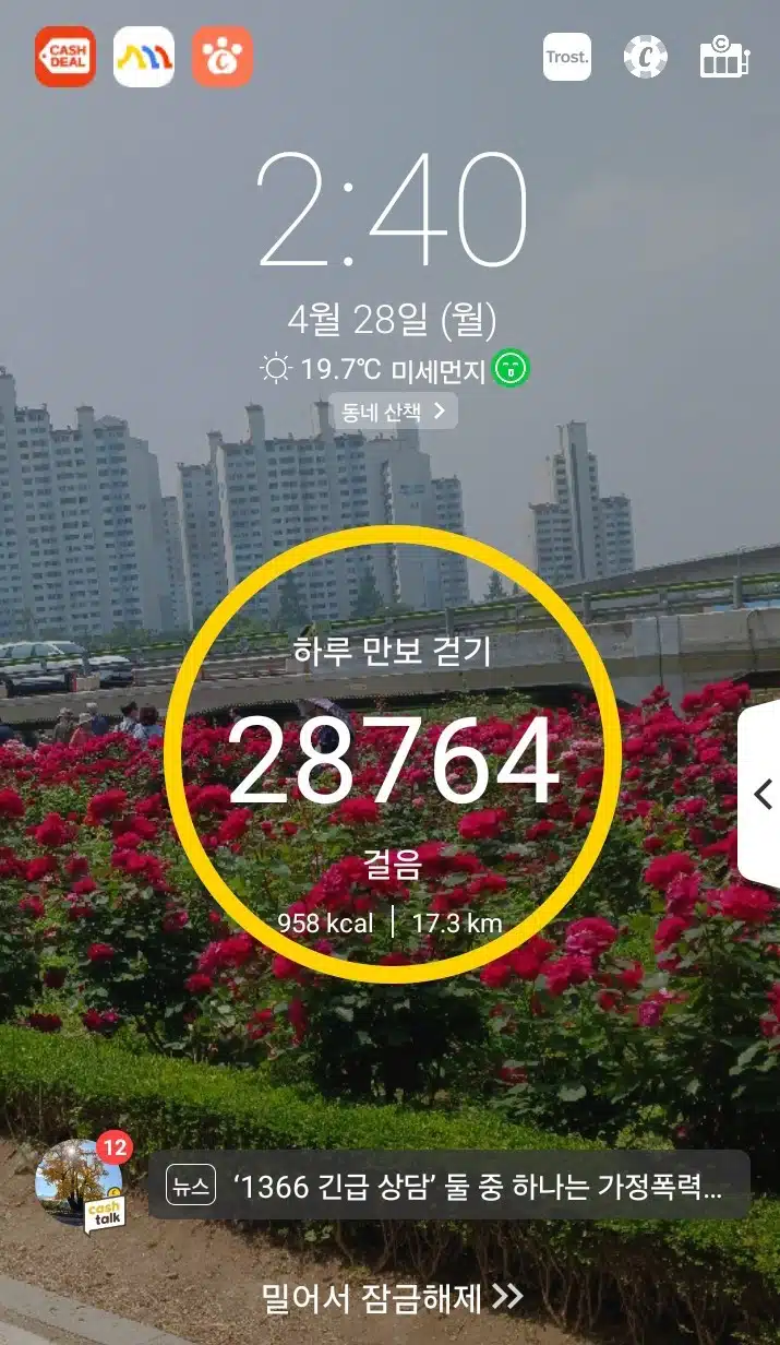 오후 운동 