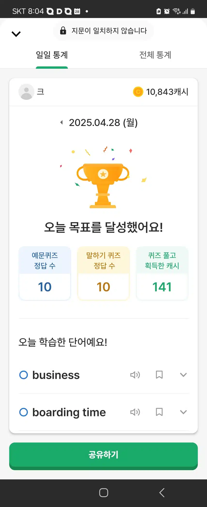 영말챌28기 1일차인증