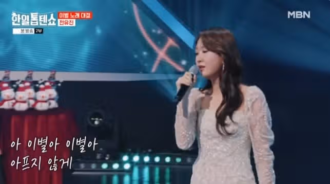 31회) 전유진님의 사랑아