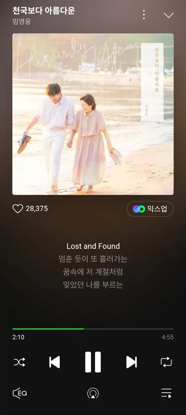 영웅님의 천국보다 아름다운 오늘도 들어요