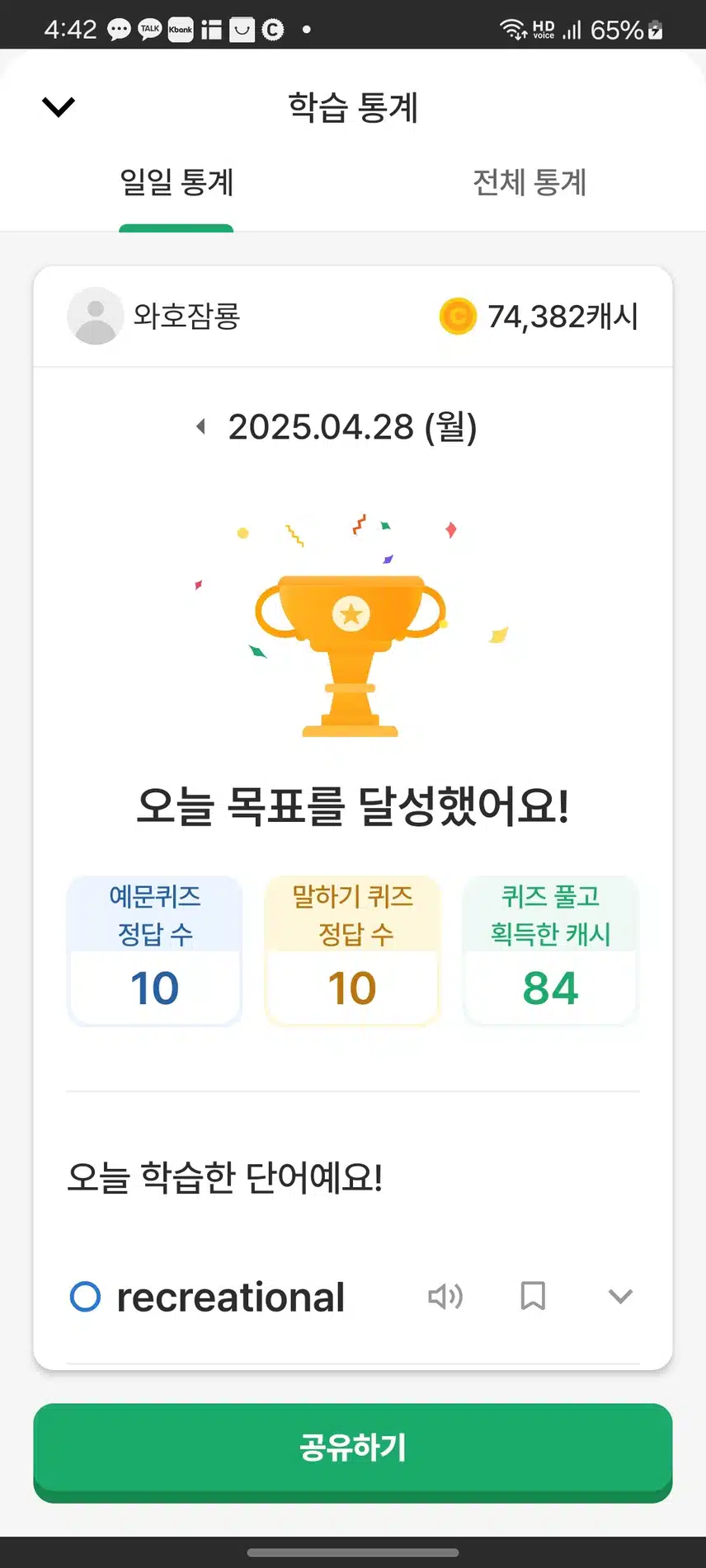 영어공부 535
