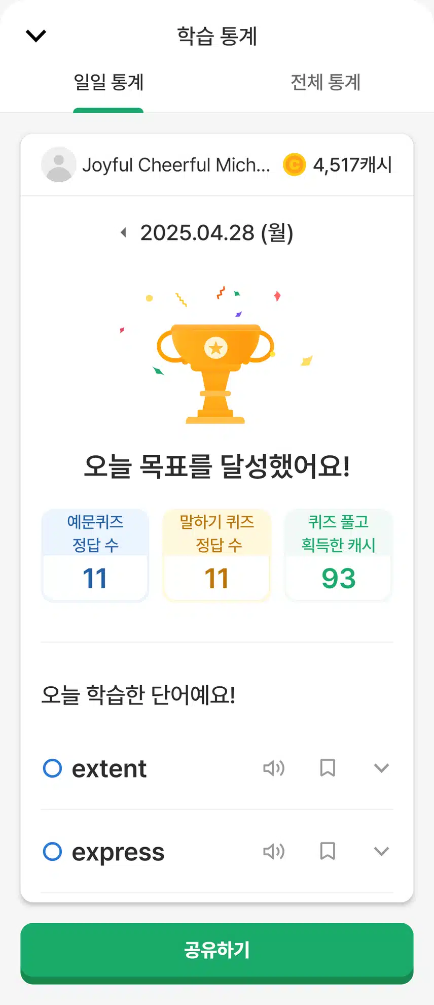 0428 영공 인증~