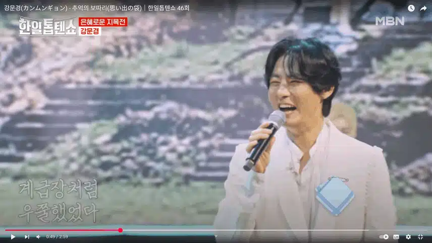 강문경의 추억의 보따리 정말 같이 즐기는 무대네요