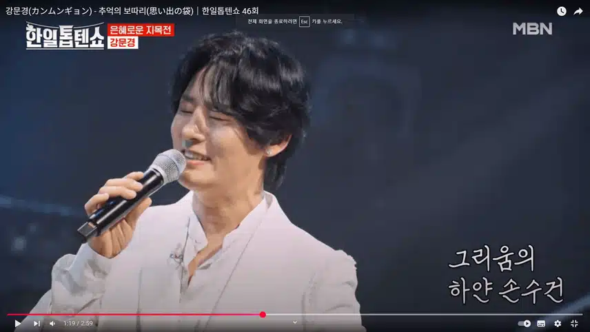 강문경의 추억의 보따리 정말 같이 즐기는 무대네요
