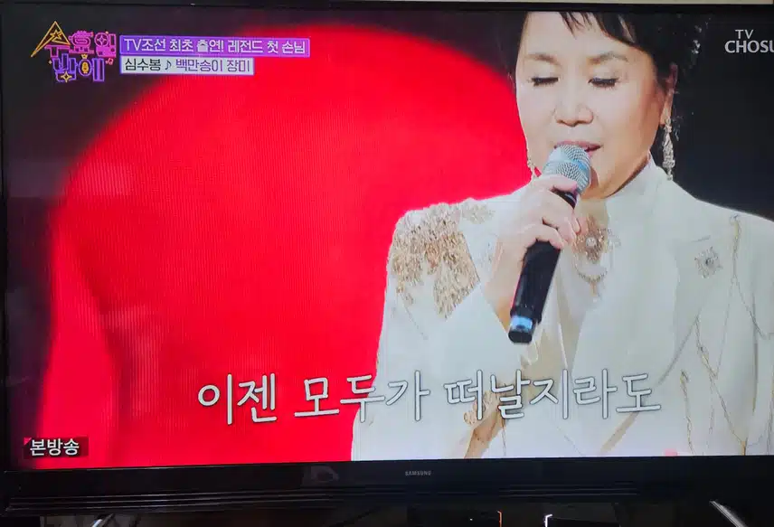 역시 심수봉님 멋지네요