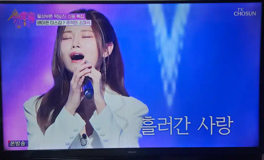 배아픈 미스김 듀엣 무대 