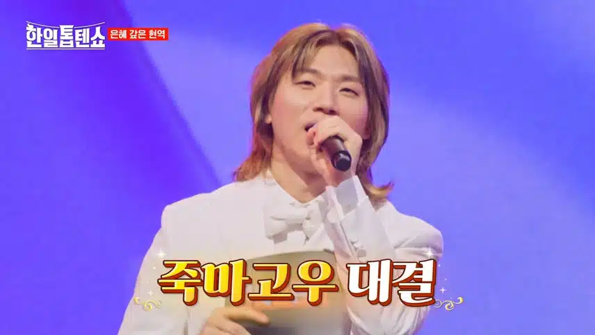 MZ들의 드라마 같은 무대 전유진 × 최수호