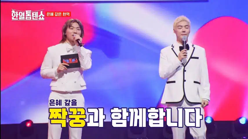 MZ들의 드라마 같은 무대 전유진 × 최수호