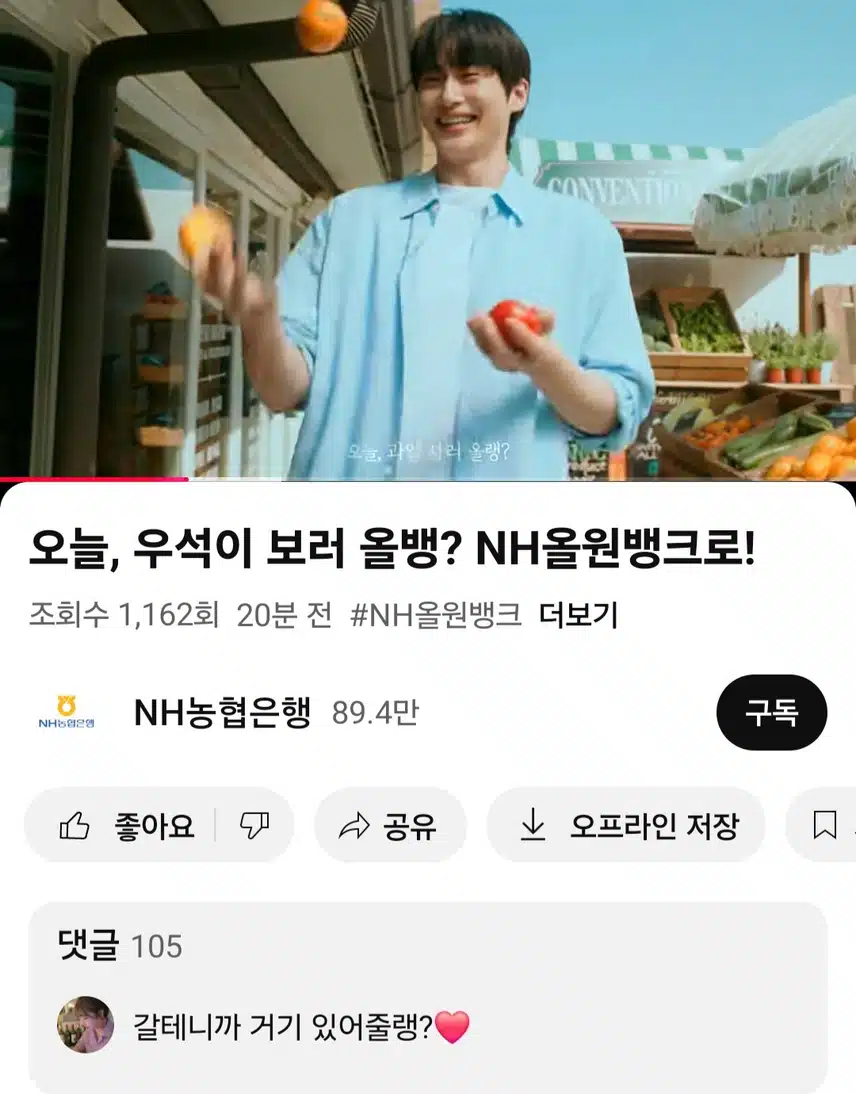 농협 새영상 떴어요
