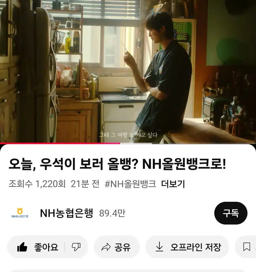 농협 새영상 떴어요
