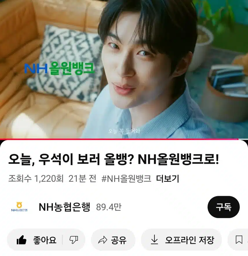 농협 새영상 떴어요