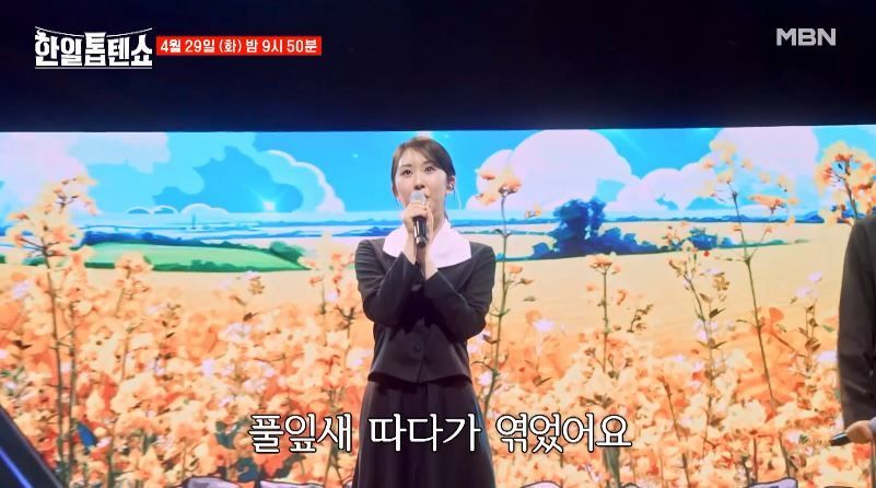 한일톱텐쇼 폭싹속았수다 느낌의 <산골 소녀의 사랑이야기>
