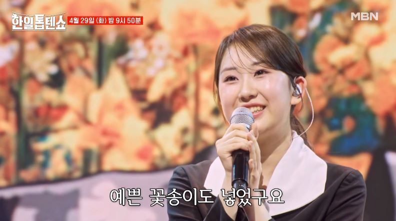 한일톱텐쇼 폭싹속았수다 느낌의 <산골 소녀의 사랑이야기>