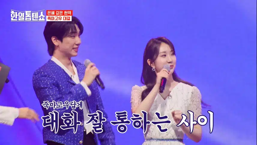 MZ들의 드라마 같은 무대 전유진 × 최수호