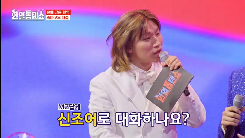 MZ들의 드라마 같은 무대 전유진 × 최수호