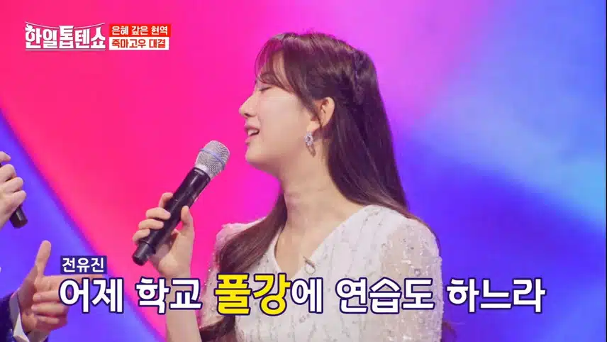 MZ들의 드라마 같은 무대 전유진 × 최수호