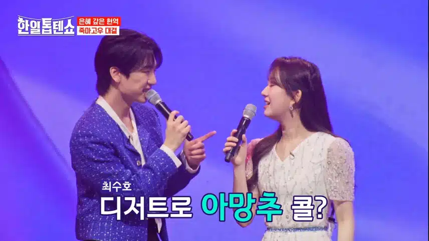MZ들의 드라마 같은 무대 전유진 × 최수호