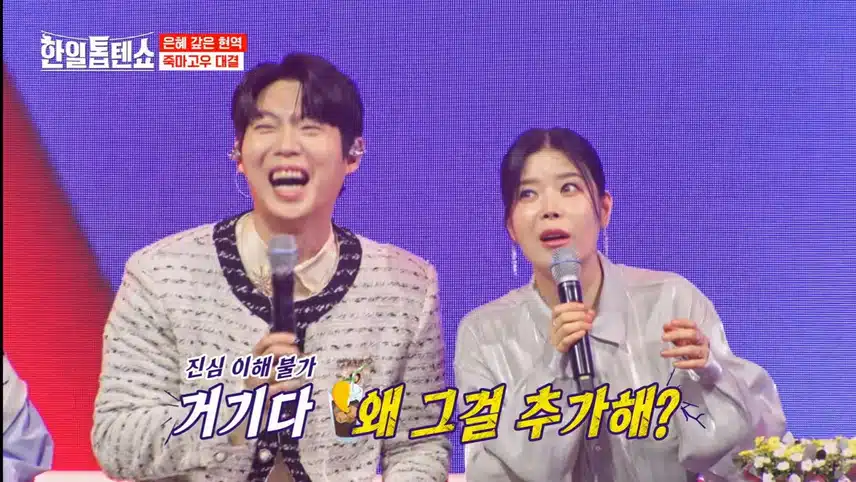 MZ들의 드라마 같은 무대 전유진 × 최수호