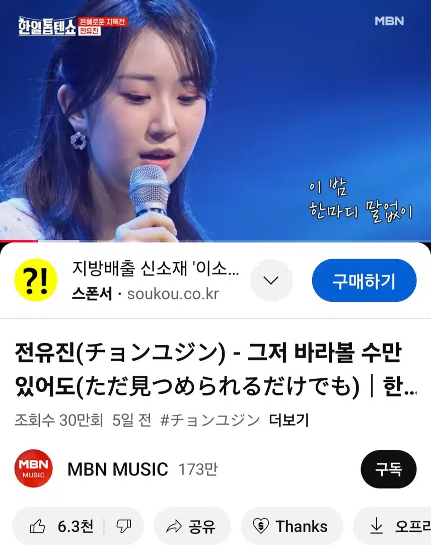 전유진 그저바라만볼수있어도 무대