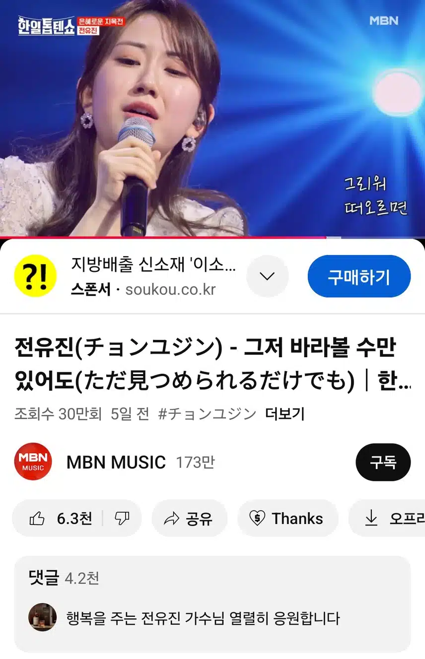 전유진 그저바라만볼수있어도 무대