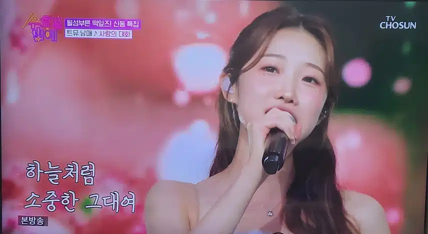 안성훈님과 정서주님의 환상적인 무대 사랑의 대화 노래  좋았어요