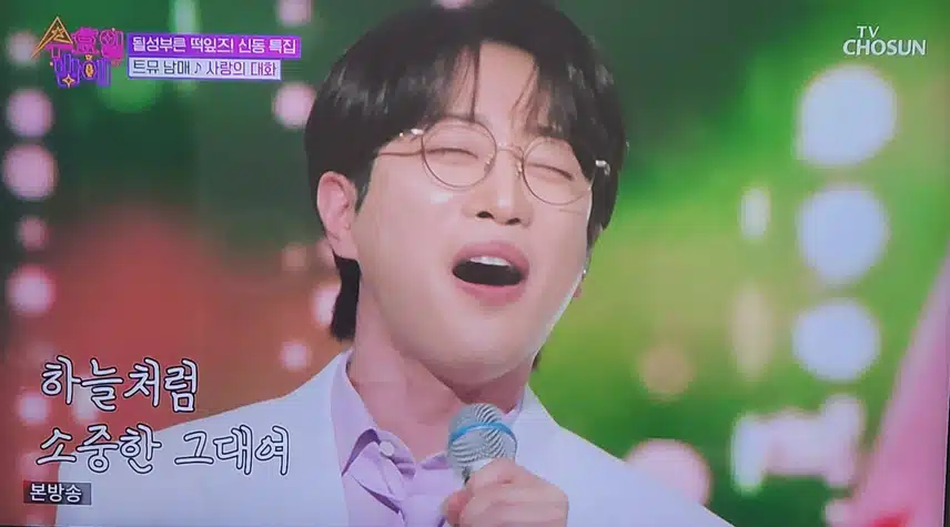 안성훈님과 정서주님의 환상적인 무대 사랑의 대화 노래  좋았어요