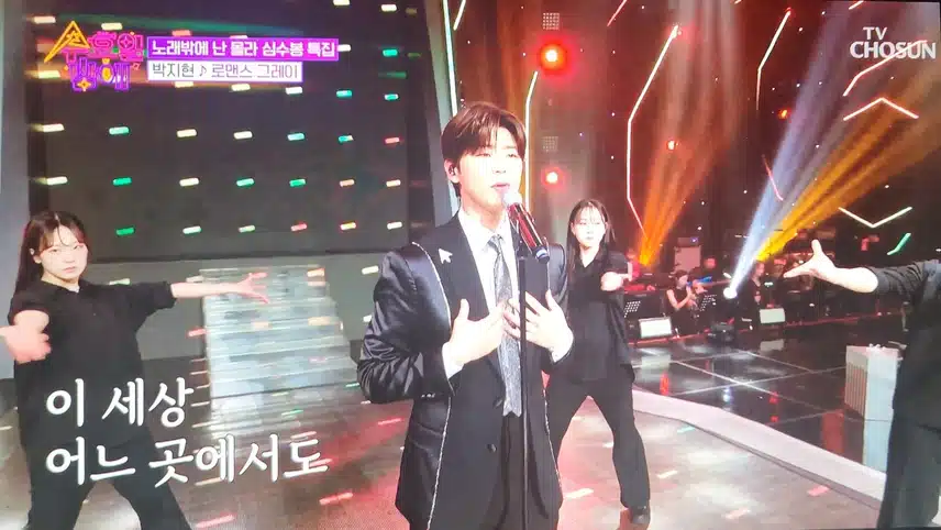 로맨스 그레이 무대 멋지네요