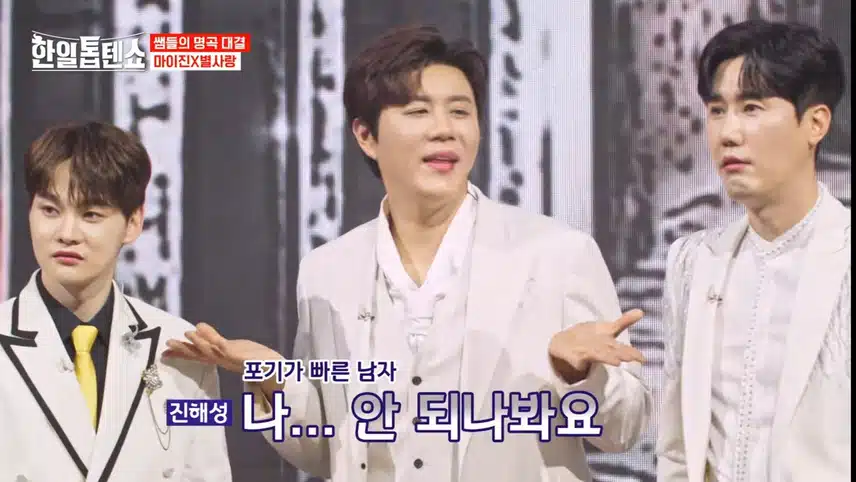 명곡 대결 마별 자매 VS 신손최 형제