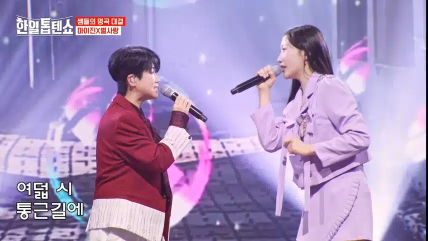 명곡 대결 마별 자매 VS 신손최 형제