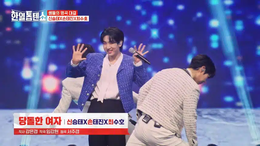 명곡 대결 마별 자매 VS 신손최 형제