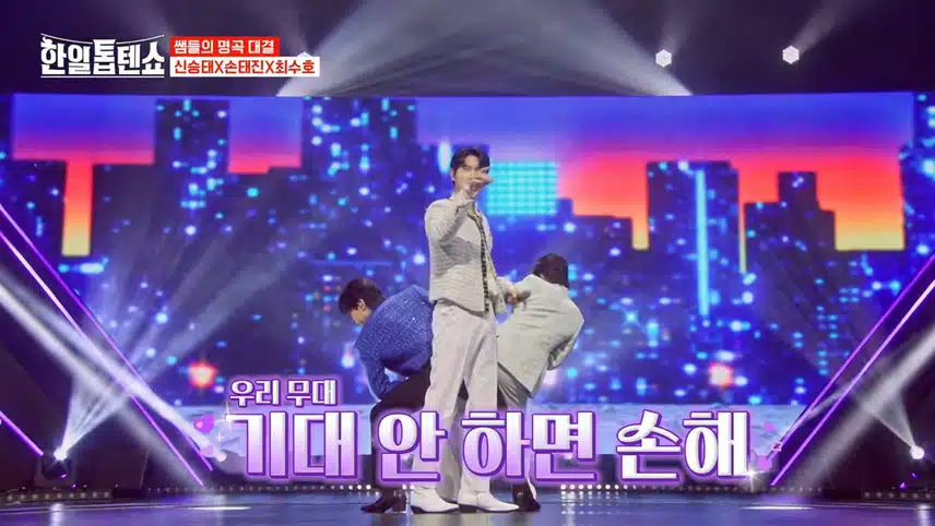 명곡 대결 마별 자매 VS 신손최 형제