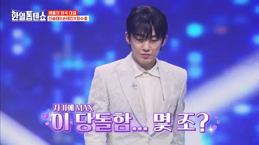 명곡 대결 마별 자매 VS 신손최 형제