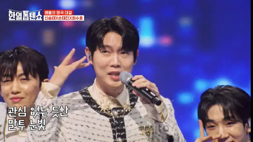 명곡 대결 마별 자매 VS 신손최 형제