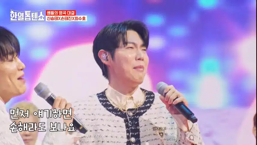 명곡 대결 마별 자매 VS 신손최 형제