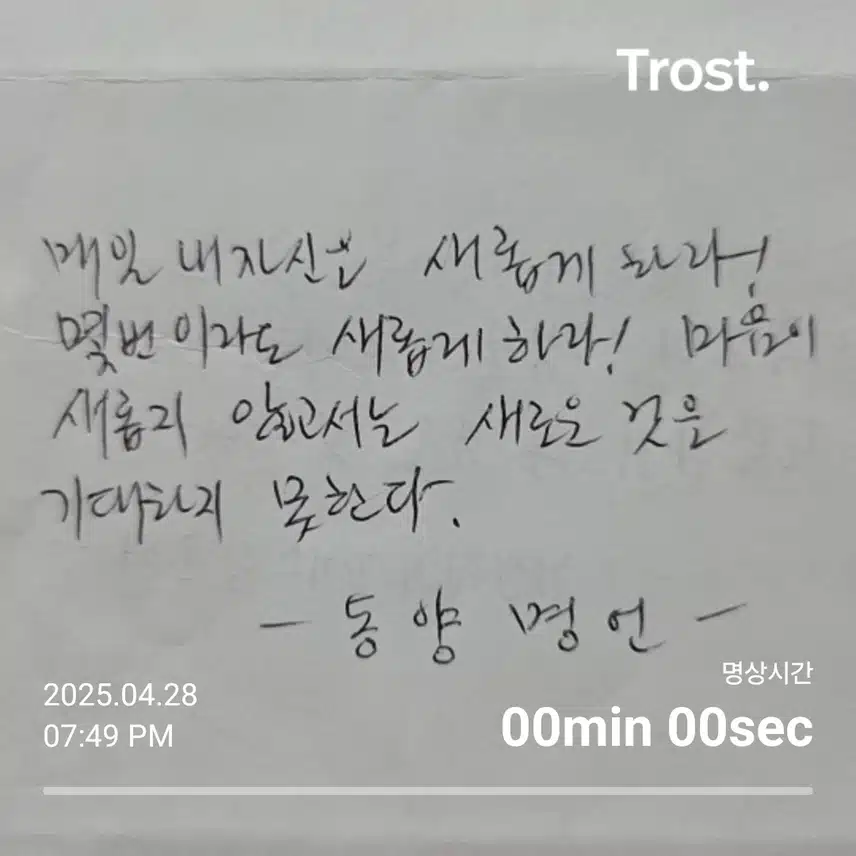 동양명언 (자기계발 명언)