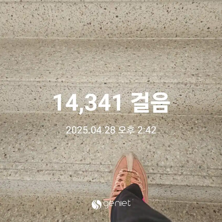 점심 산책길 걷기와 계단오르기로 